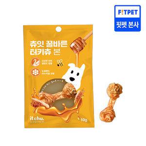 잇츄 츄잇 꿀바른 터키츄 본 10g 강아지 수제 간식 개껌