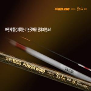은성 실스타 파워와인드 조선 바다민장대 25 30 국산 정품 파란낚시