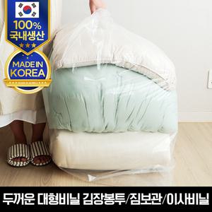 두꺼운 대형비닐 김장봉투3호(특대형)5매/짐보관 이사비닐