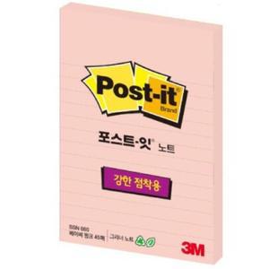 수업요약 줄있는 빅사이즈 접착 메모지2P 약국 깔끔한 학교 수첩