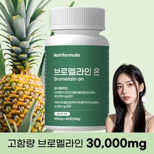 브로멜라인 온 아이 비문증 영양제 60정