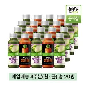 풀무원녹즙 매일배달 채소습관 양배추매실X100%당근즙 데일리프로그램 4주분(월-금) 130ml 20병