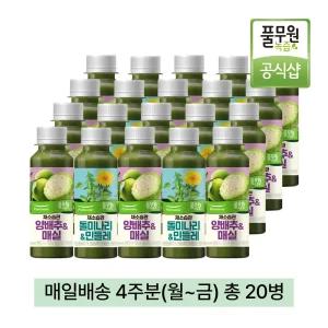 풀무원녹즙 매일배달 채소습관 양배추매실X돌미나리민들레 데일리프로그램 4주분(월-금) 130ml 20병