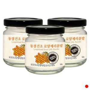 웰러스 동결건조 로얄제리 분말 아미노산 추천 50g X3