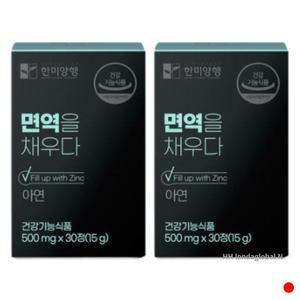 한미양행 면역을채우다 아연 비타민D 활력 30정 X2