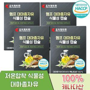 [NS홈쇼핑]조아제약 햄프 대마종자유 식물성 캡슐 1000mg X 30캡슐 4박스..[33087493]
