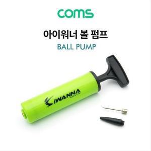 볼 아이워너 손 주입 펌프 공기 휴대용 펌프 2개
