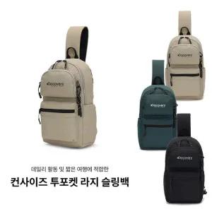 갤러리아 디스커버리 컨사이즈 투포켓 라지 슬링백 DXSG1155N