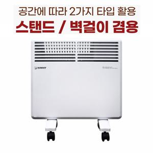 컨벡션 벽걸이 스텐드 전기 히터 난로 이동식 난방기