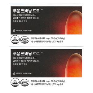 닥터블릿 푸응 팻버닝 프로 642mg x 30캡슐 2개 / 써클