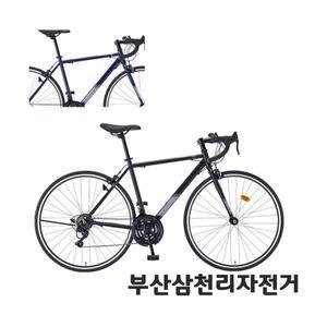 삼천리 2025 700C 랠리100 21단 초등학생 입문용 로드 사이클 자전거 99%조립