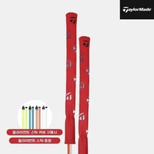 얼라인먼트스틱 증정 2024 테일러메이드 얼라이먼트스틱 커버 레드