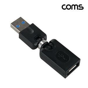 [BZI001K2_51]Coms USB 3.0 연장 젠더 MF 회전형 360도