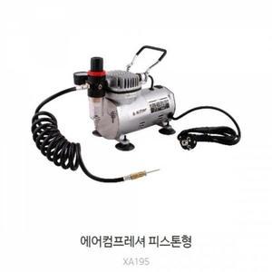 [JHQSWBY7_52C0]에어컴프레셔 피스톤형 XA195 스타 GWM