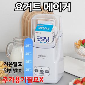 우유팩채 요거트 제조기 그릭 요거트 메이커 수제 요플레 요구르트 발효기 키친아트 2171MY