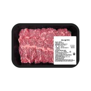 코스트코토시살 목초육 목초우 소고기 4팩