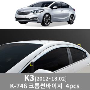 경동 K-746 K3 크롬 썬바이져 4P 윈도우바이져 빗물받이 몰딩 선바이저