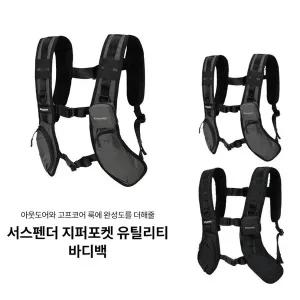 갤러리아 디스커버리 서스펜더 지퍼포켓 유틸리티 바디백 DXBZ1195N