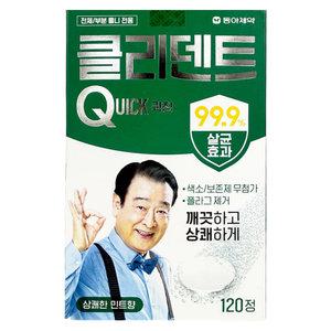 동아제약 클리덴트 퀵 120정 x 1박스