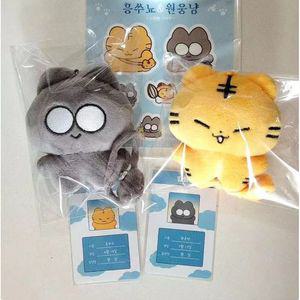 세븐틴 원우 호시 인형 깜애옭 키링 국내배송