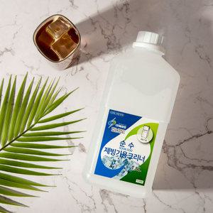 비츄인 순수 제빙기용 크리너 1.5L