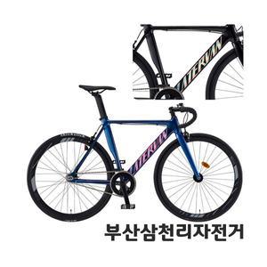 삼천리 2025 700C 라테르반 로드 픽시 도로형 자전거 99%조립