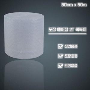 [JHQS84PS_4B]완충재 포장뽁뽁이 단열 에어캡 DD-11558