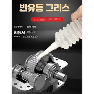 프리즘몰 구리스카트리지 펌프 고온용 구리스주입기