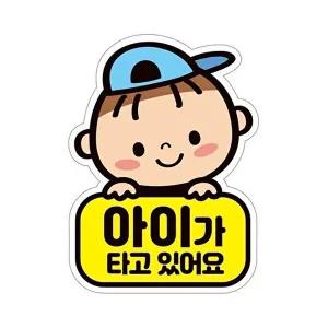 [셀러허브 패션][JHQRNI3M_4B]반사 자석 차량익스테리어 아이 1 11x15cm