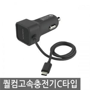 [ME9K9OQS_52C0]고속충전기 C타입/차량용 스마트폰충전기