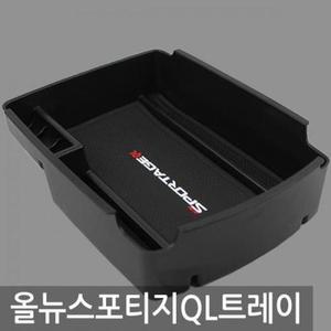 [ME92K455_52C0]트레이 콘솔박스 자동차 정리함
