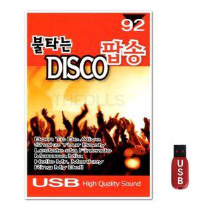 USB 불타는 디스코팝송 92곡 (WFH7NRT)