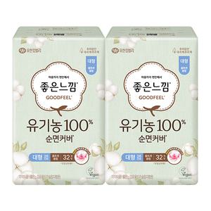 좋은느낌 유기농 순면커버 울트라슬림 대형, 32매, 2개