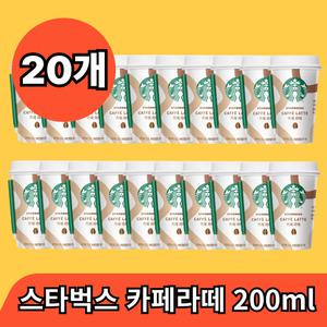 스타벅스 카페라떼 200ml x 20개