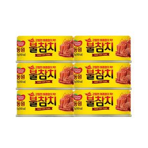 동원 불참치 90g 6개 참치캔 통조림