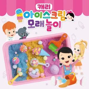 [캐리와장난감친구들]캐리 아이스크림 모래놀이 [배달의영웅 개봉 EVENT]