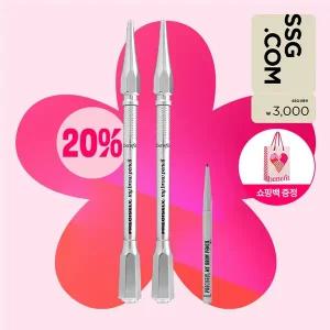 [베네피트](강남점)[단독/20%OFF](3천원)프리사이슬리 브로우 펜슬 듀오 (+브로우 디럭스)