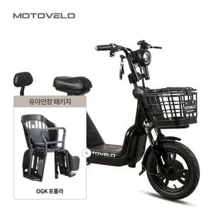 모토벨로 A9 프로 600W 48V 15Ah 전기/전동스쿠터 + OGK 포폴라 유아안장 패키지