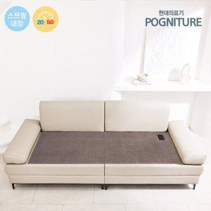 [현대돌침대]스프링 천연가죽 온열소파 모짜르트 3인용쇼파 포그니처황토숯볼