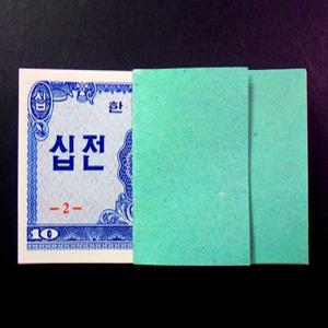 한국은행 1962년 10전 미사용 지폐 십전 100매 다발