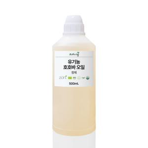 유기농 호호바 오일 정제 500ml