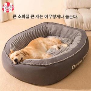 강아지겨울방석 침대 대형견이불 특대형 대형견 스몰 세척 반려견 쇼파 고양이 탈부착 개방석