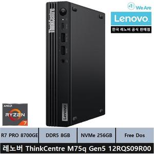 레노버 ThinkCentre M75q Gen5 12RQS09R00 미니PC/R7 PRO 8700GE/8gb/256gb/FreeDos/Wi-Fi+BT