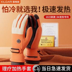 오토바이장갑 방한장갑 바이크 열설 온도 터치손가락 USB 온열 작업용 열선장갑 옵션A