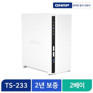 큐냅 QNAP TS-233-KR SCGS  NAS 2Bay 스토리지 하드미포함