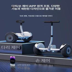 전동휠나인봇 겟잇템 전동휠 휠나인봇 레인보우 발광휠 오프로드 투휠보드