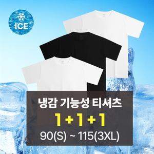 냉감 티셔츠 3장세트 기능성 무지 반팔티 남녀공용 레이어드 이너티 쿨 여성 남성 헬스 운동복 흰색 검정