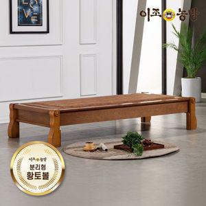 이조농방 분리형황토볼 평상형 H100 카우치소파 온열침대 건강가구