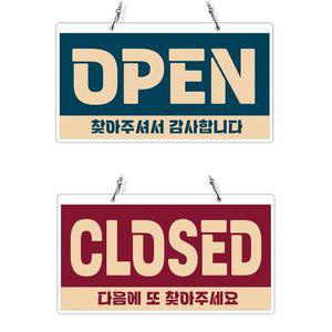 고품질 OPEN CLOSED47 체인걸이형 양면 안내판 29x16cm 마감안내판 매장알리판 매장표지판 (WFHVZKJ)