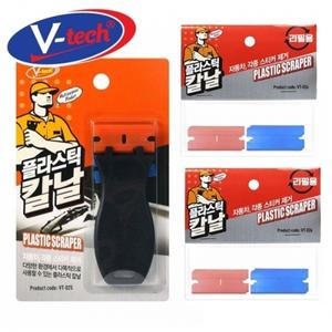 V텍 껌 플라스틱 스크래퍼 칼 A 스티커제거 헤라 껌제거기 커터칼 칼날